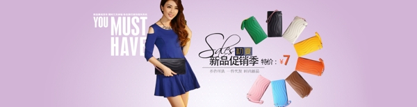 淘寶首頁(yè)全屏海報(bào)設(shè)計(jì)