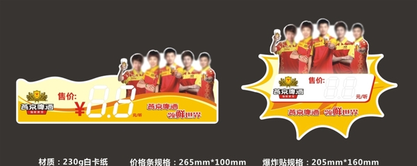 價(jià)格簽