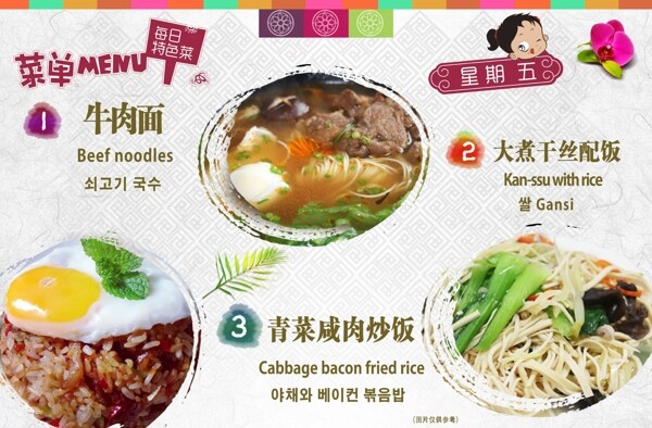 菜單