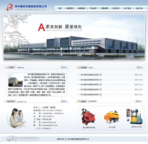 網(wǎng)頁(yè)機(jī)械圖片
