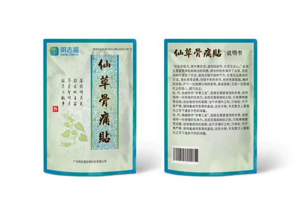 膏药包装