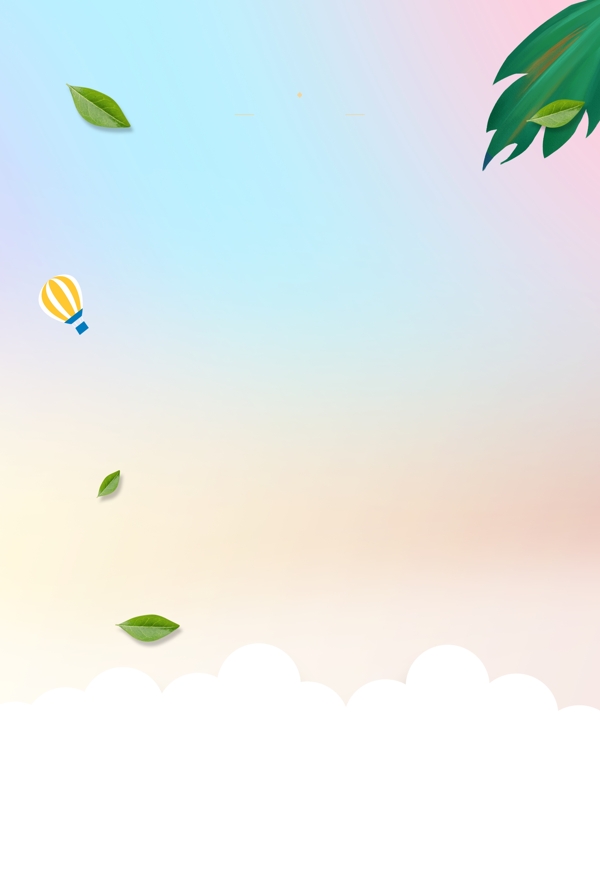 時(shí)尚簡(jiǎn)潔天空廣告背景