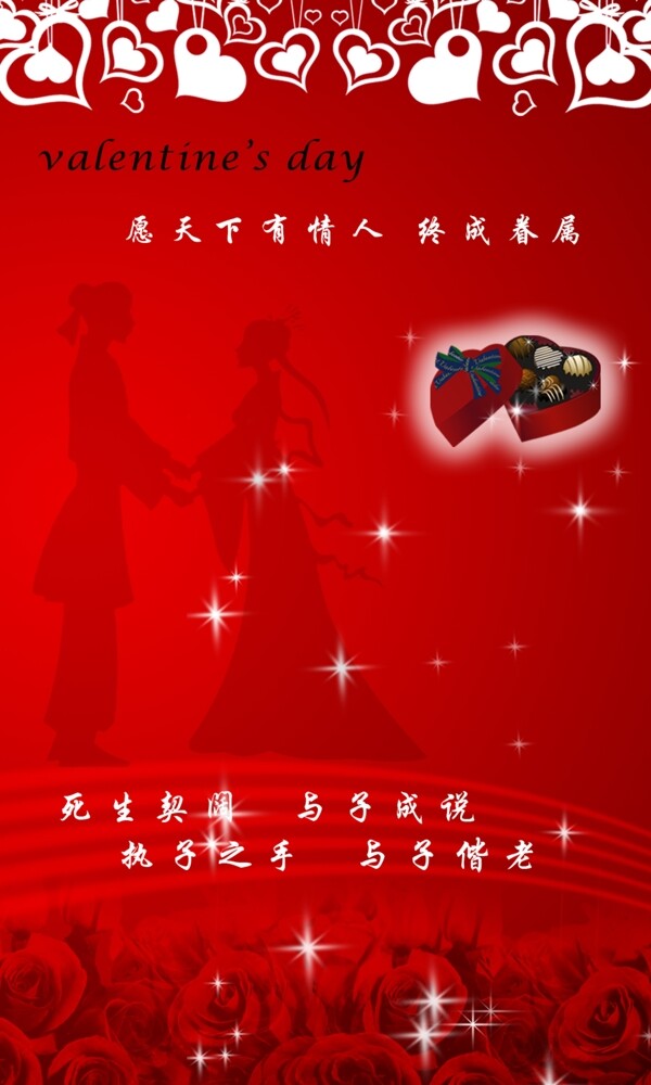七夕情人節(jié)圖片