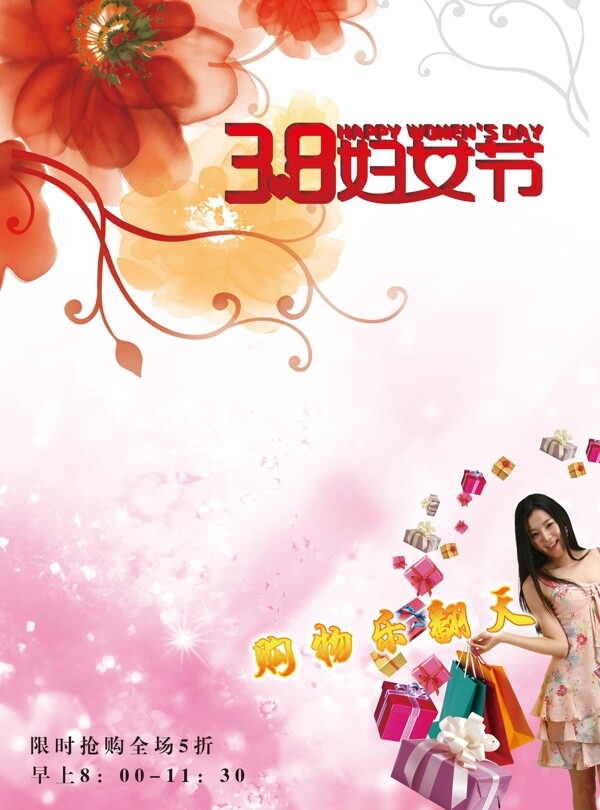 三八婦女節(jié)圖片