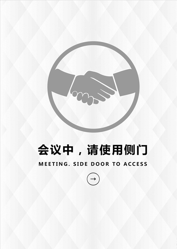 會(huì)議中