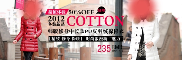 淘寶羽絨服促銷