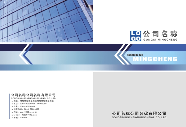 公司畫冊封面圖片