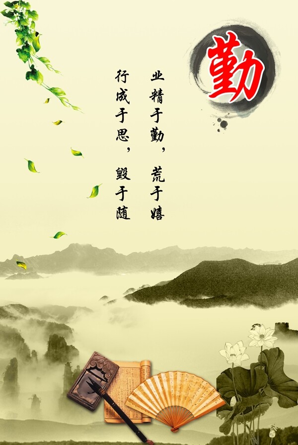 勤圖片