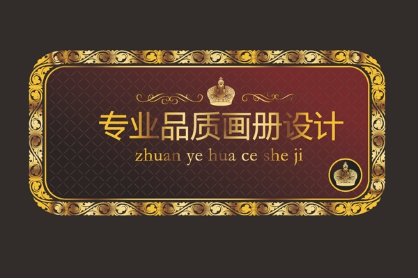 矩形歐式金色花紋畫冊設(shè)計(jì)圖標(biāo)圖片