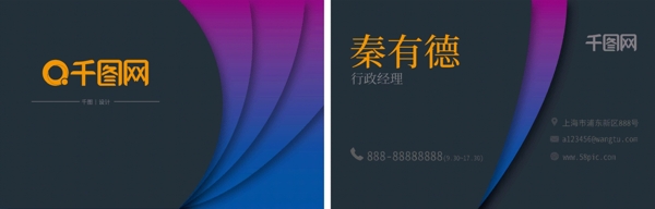 原創(chuàng)漸變商務(wù)名片
