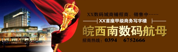 房地產(chǎn)展板圖片