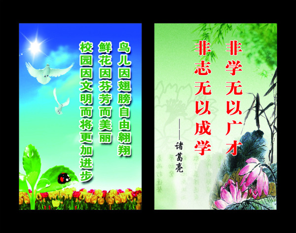 學(xué)習(xí)標(biāo)語8