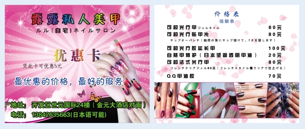 美甲卡片圖片