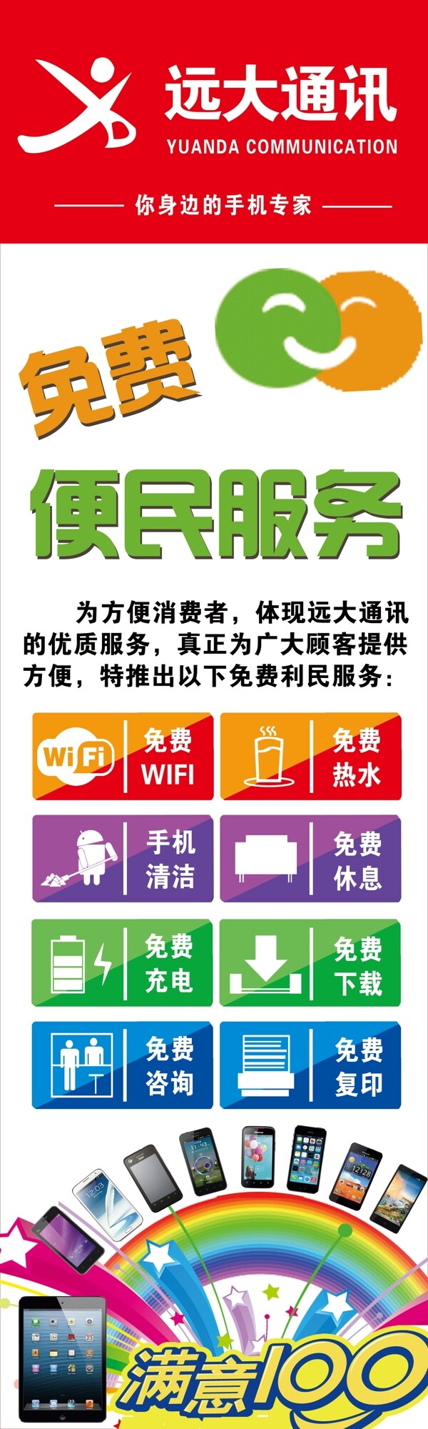 手機(jī)展架圖片