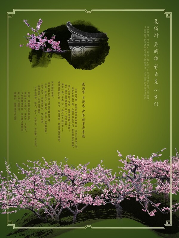 梅花香自苦寒來(lái)圖片