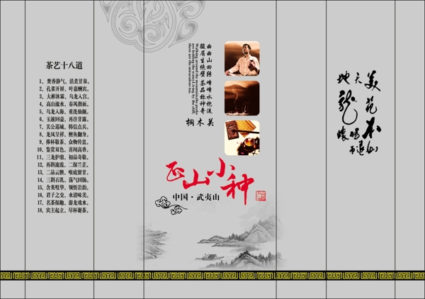 正山小種真空袋圖片