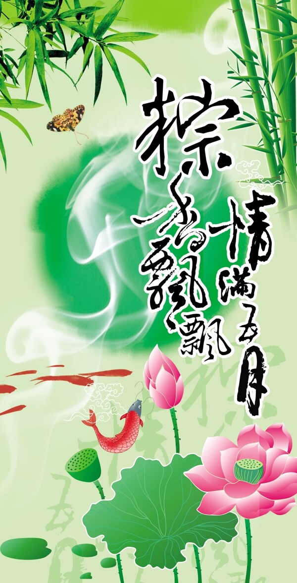 端午節(jié)素材圖片