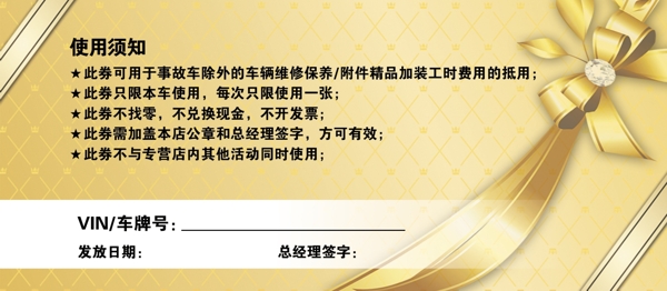 大眾代金券