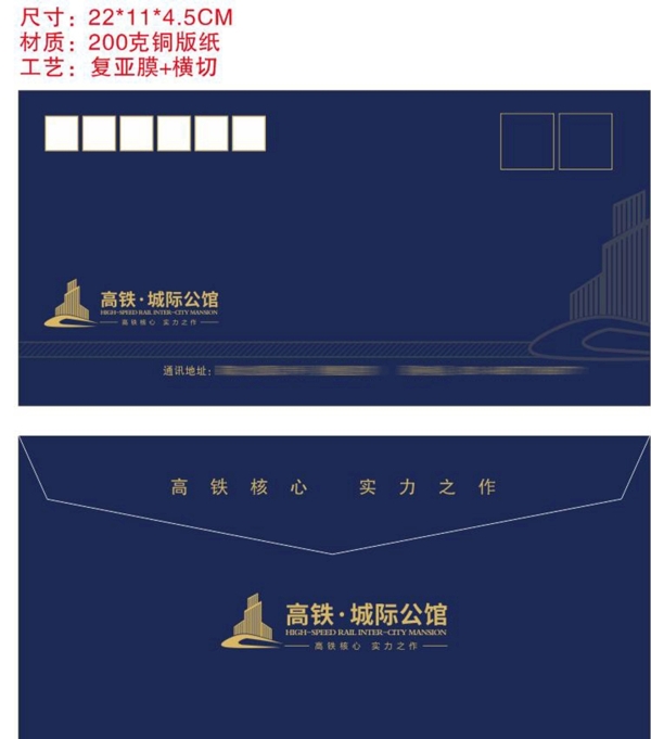 定制信封