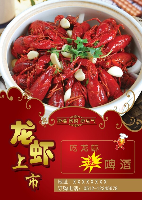 龍蝦上市圖片