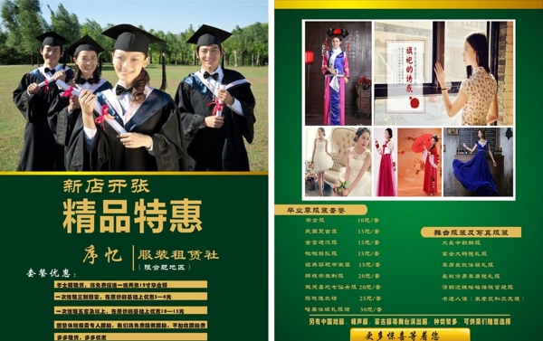 宣傳單圖片