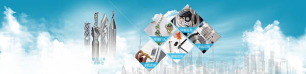 刀具banner圖片
