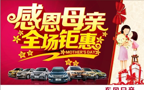 感恩母親節(jié)