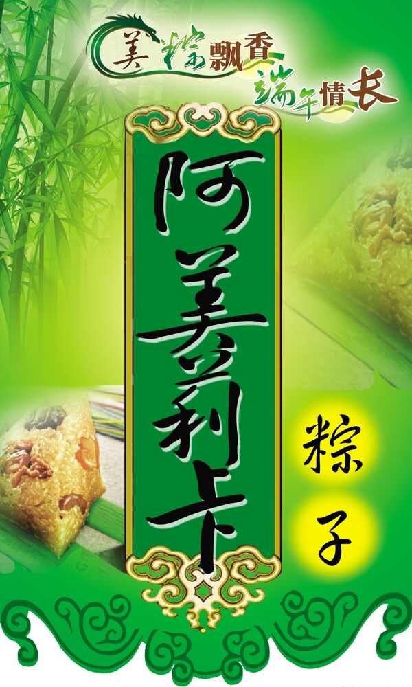 端午節(jié)吊旗圖片