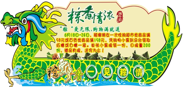 端午節(jié)圖片
