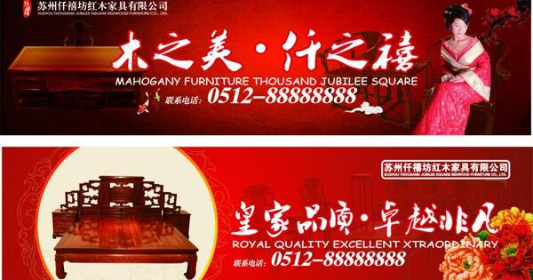 家具廣告牌圖片