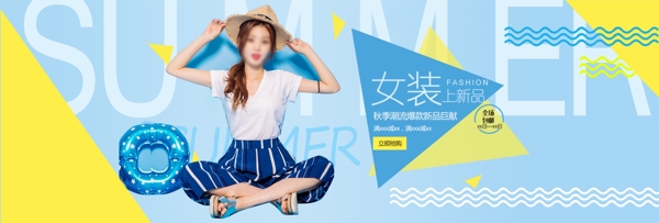 天貓電商818暑期大促女裝海報(bào)