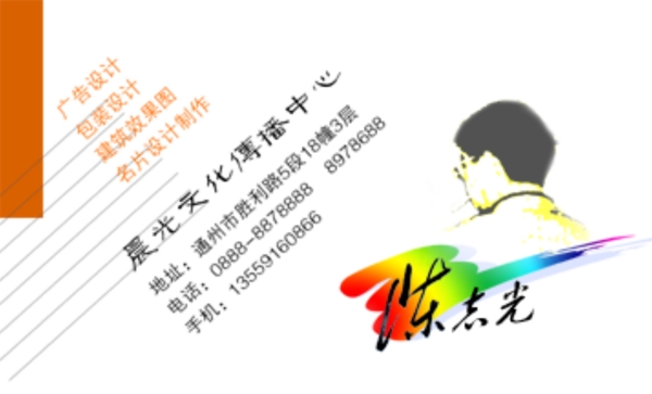 名片模板
