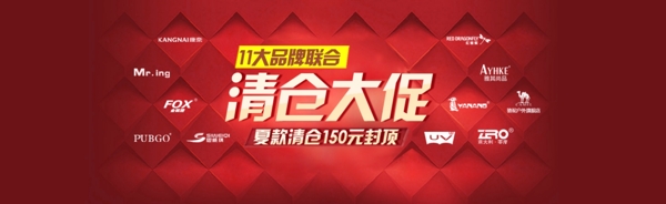 淘寶促銷(xiāo)海報(bào)分享圖片