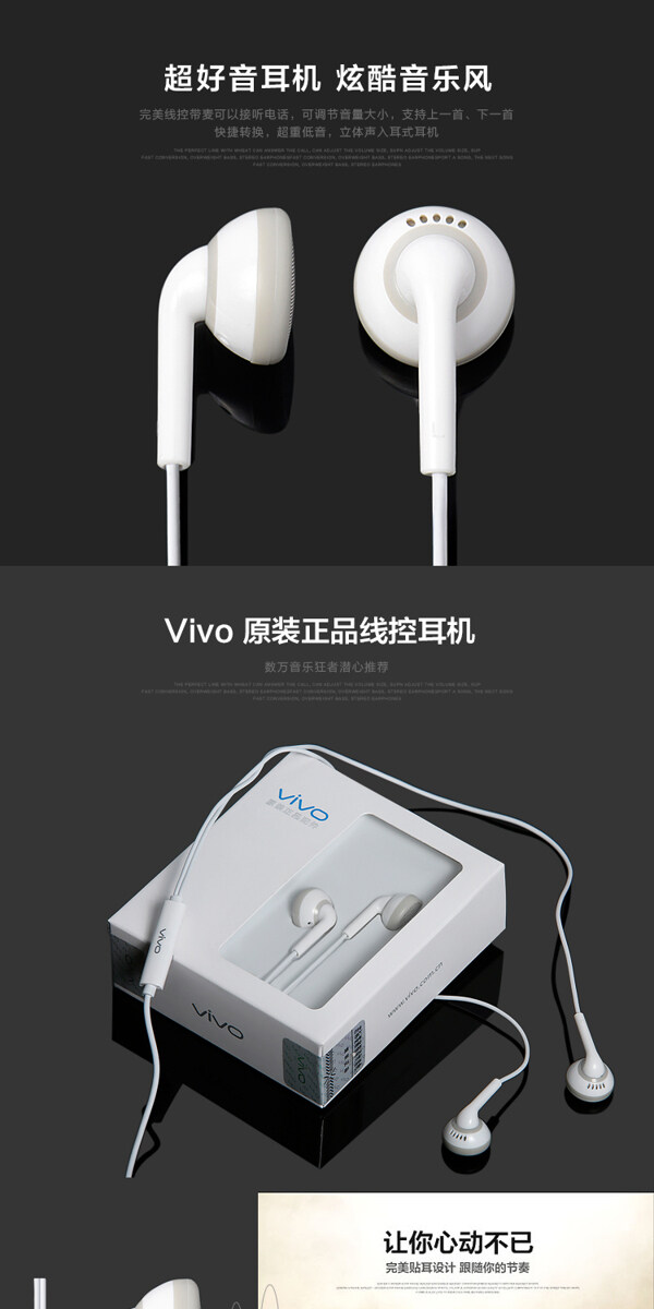 耳機(jī)詳情頁(yè)