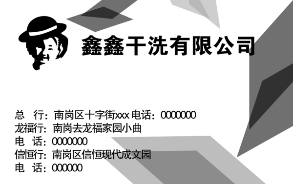 名片PSD