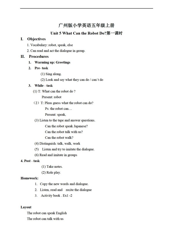 五年級(jí)上英語(yǔ)上冊(cè)教案module2unit5