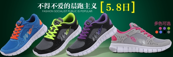 時(shí)尚運(yùn)動(dòng)鞋促銷(xiāo)