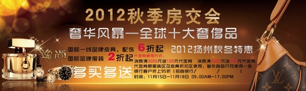 奢侈品展圖片