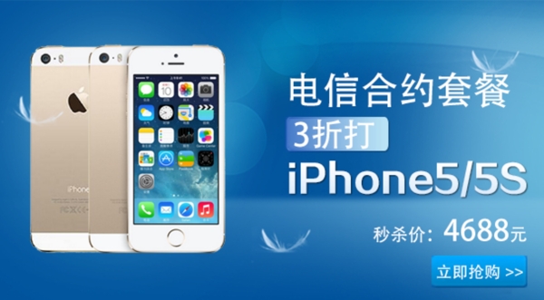 iphone電信套餐