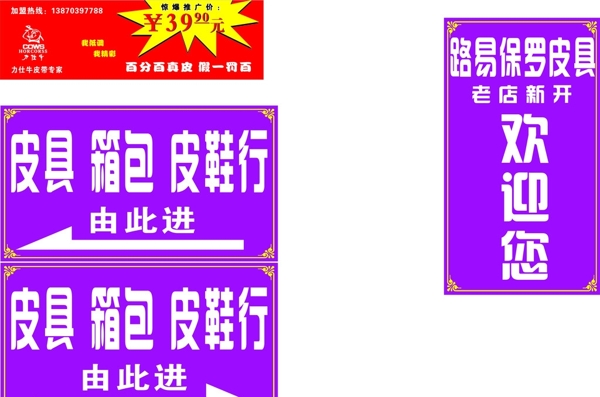 皮具皮帶圖片