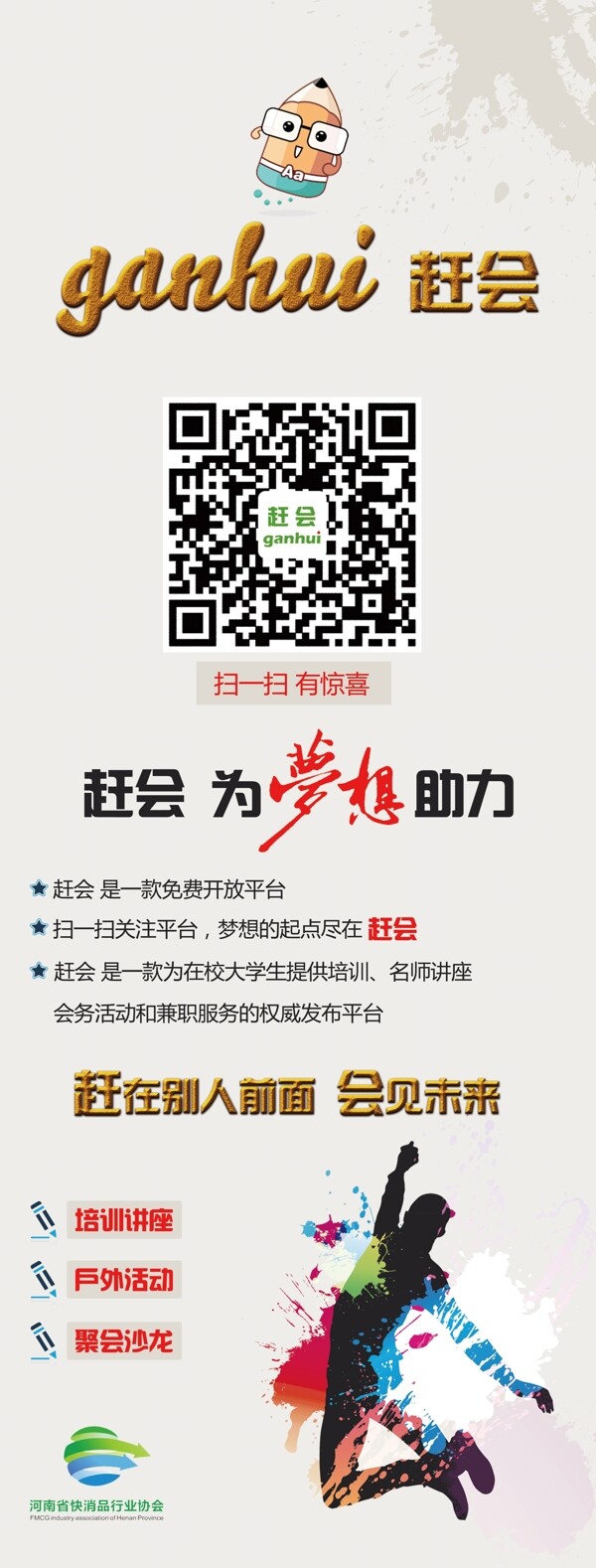 展架