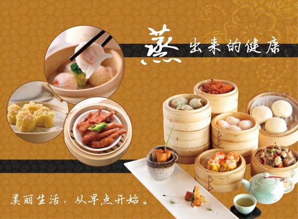 早點早餐餐廳掛畫