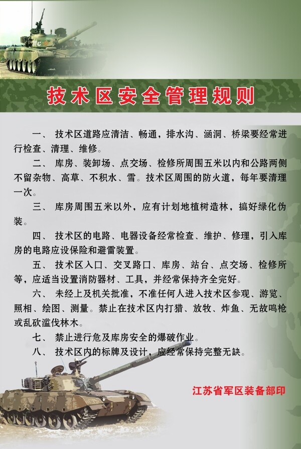 展板圖片