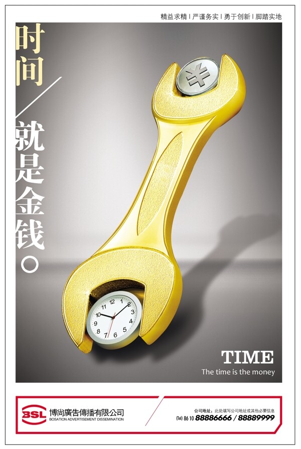 企業(yè)文化企業(yè)形象分層PSD158