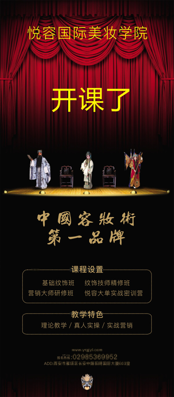 展板展架海報(bào)古風(fēng)中國風(fēng)