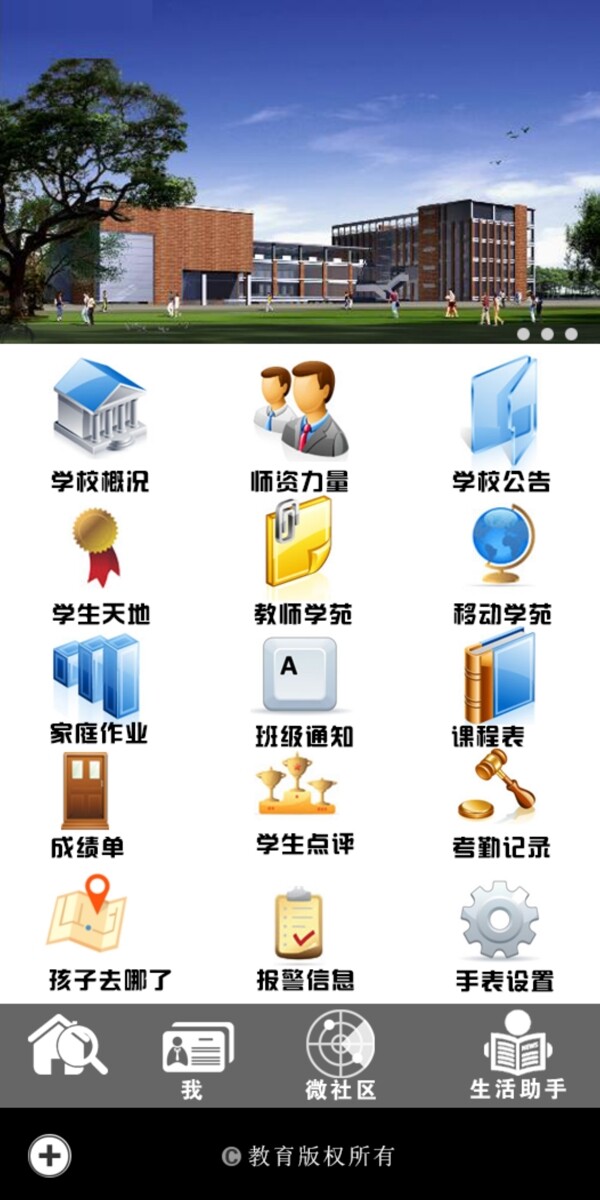 微網(wǎng)站微官網(wǎng)