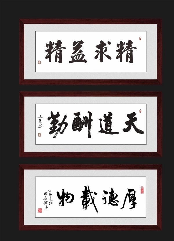 書法掛畫