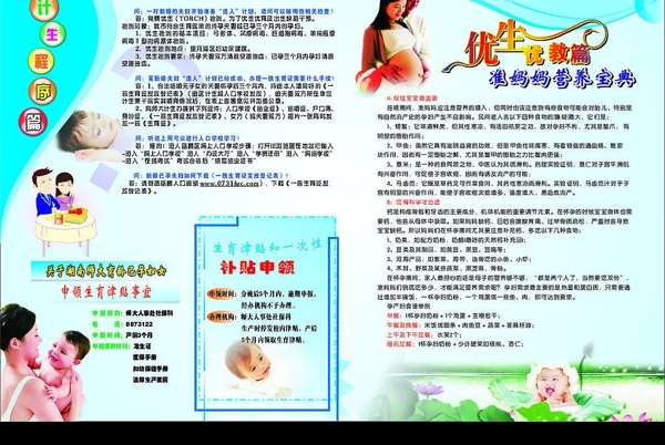 計生程序篇圖片