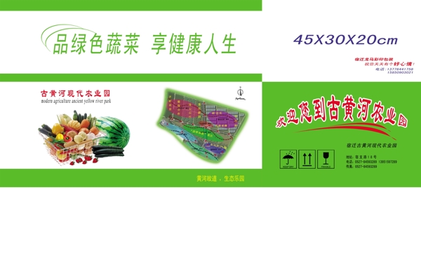 農(nóng)業(yè)園圖片