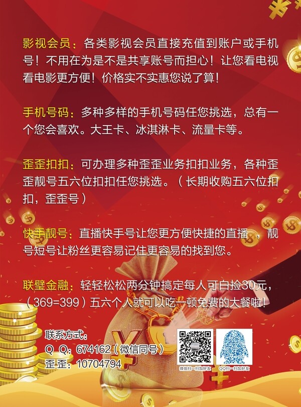 貸款彩頁